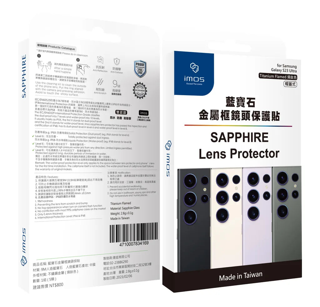 iMos Samsung Galaxy S23 Ultra Sapphire Lens Protector (Cap Type)