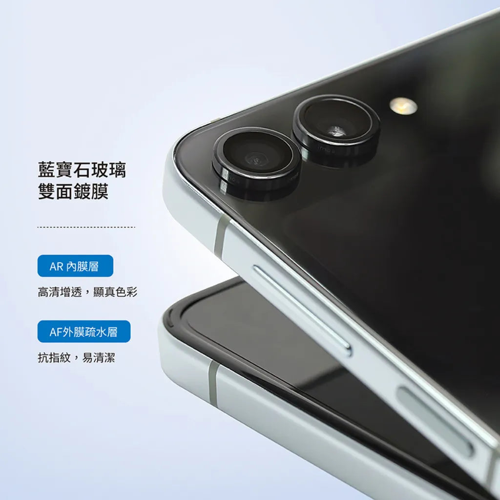 iMos Samsung Galaxy Z Flip 5 Sapphire Lens Protector