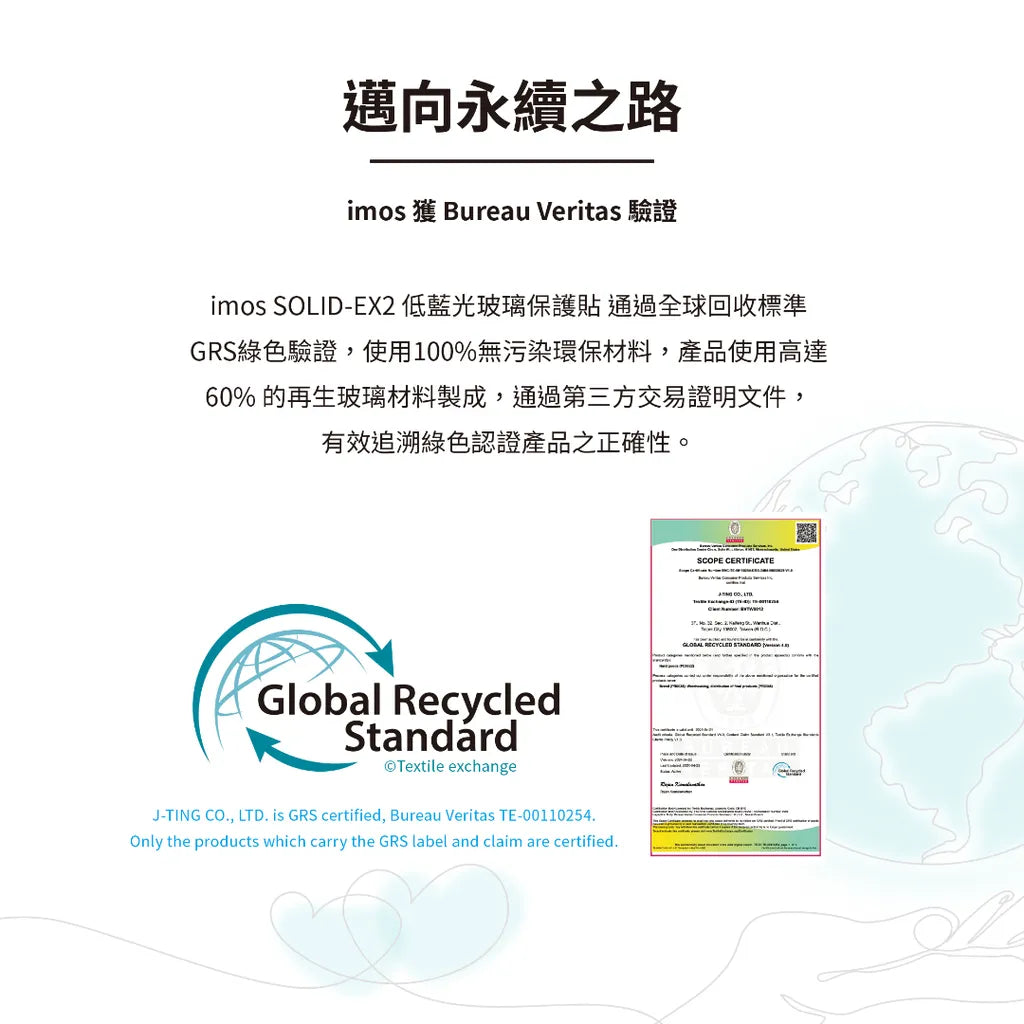 iMos iPad Pro 11 (2024) SOLID-EX2 Low Blue Light Screen Protector