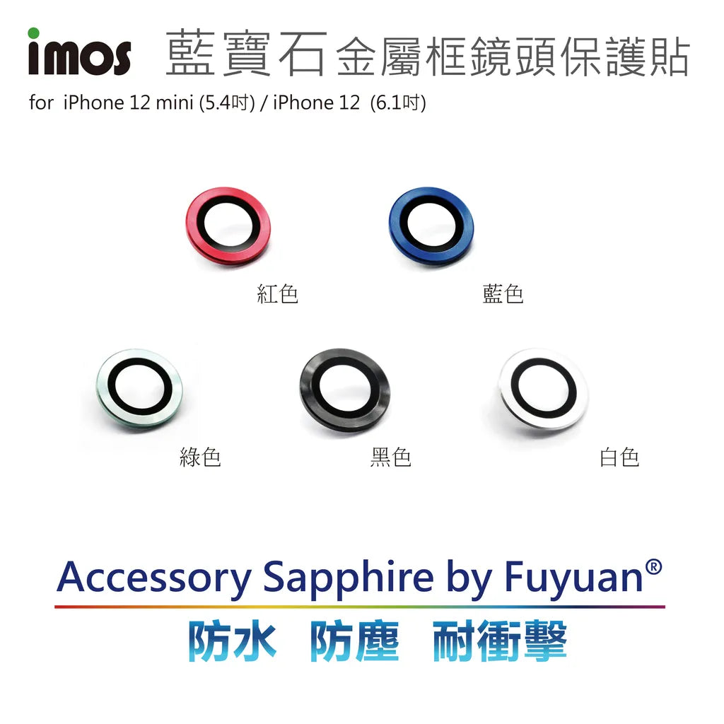 iMos iPhone 12 / 12 Mini Sapphire Lens Protector