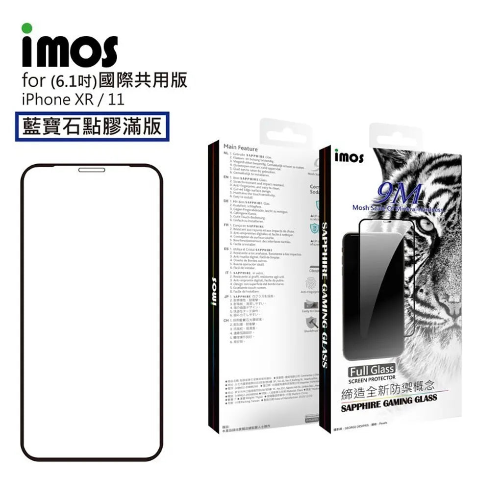 iMos iPhone 11 Sapphire Glass Screen Protector (Universal Compatibility)