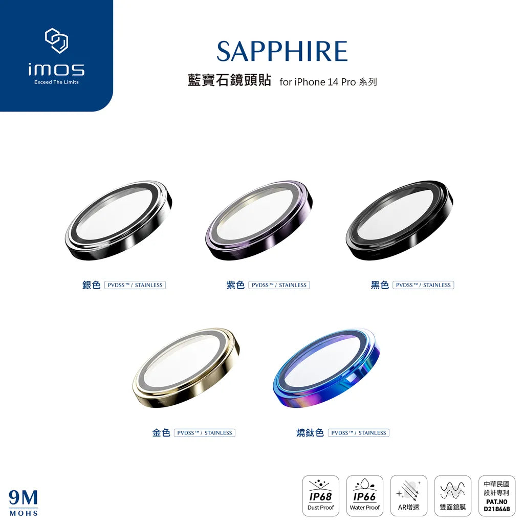 iMos iPhone 14 Pro / 14 Pro Max Sapphire PVDSS™ Stainless Lens Protector