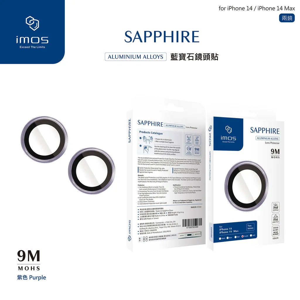 iMos iPhone 14 / 14 Plus Sapphire Camera Lens Protector