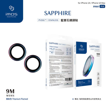 iMos iPhone 14 / 14 Plus Sapphire Camera Lens Protector