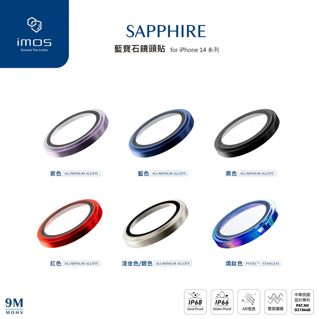 iMos iPhone 14 / 14 Plus Sapphire Camera Lens Protector