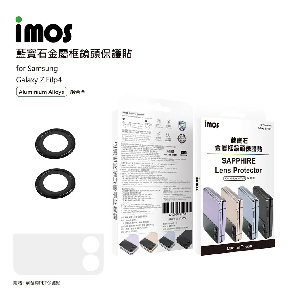 iMos Samsung Galaxy Z Flip 4 Sapphire Lens Protector