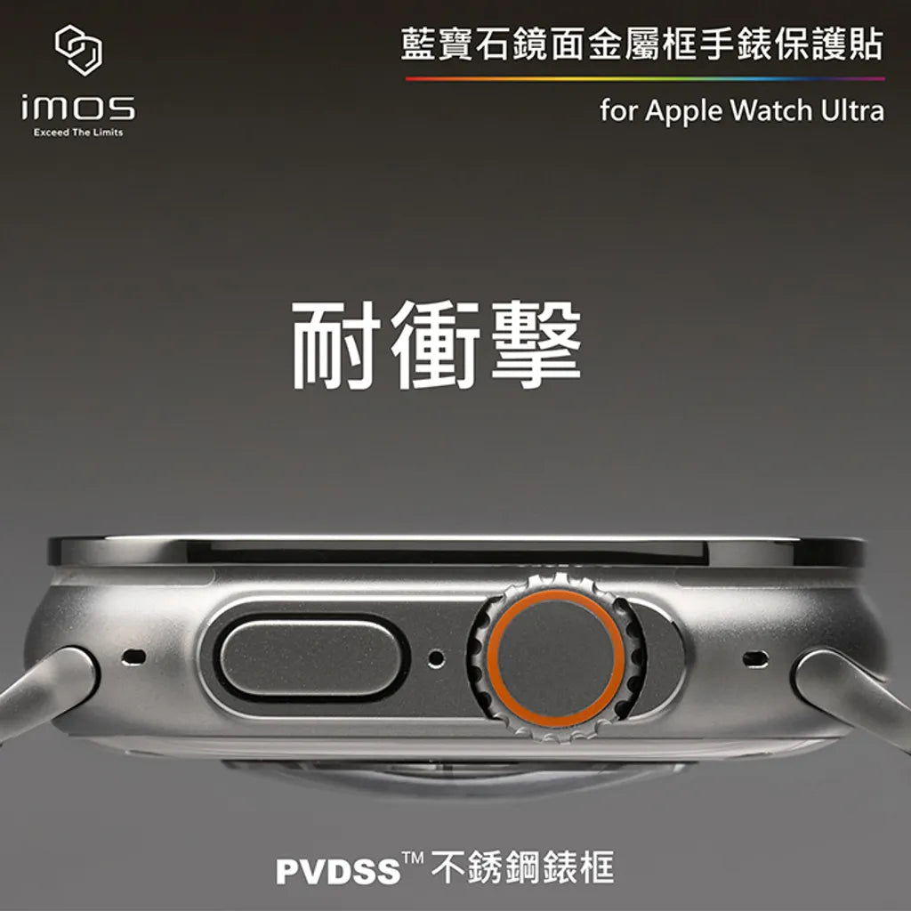 iMos Apple Watch Ultra 1/2/3 Sapphire PVDSS Screen Protector