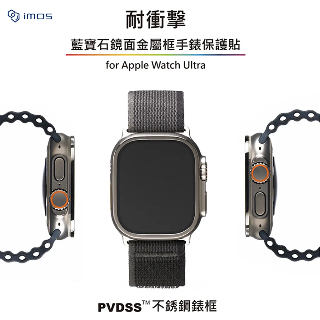 iMos Apple Watch Ultra 1/2/3 Sapphire PVDSS Screen Protector