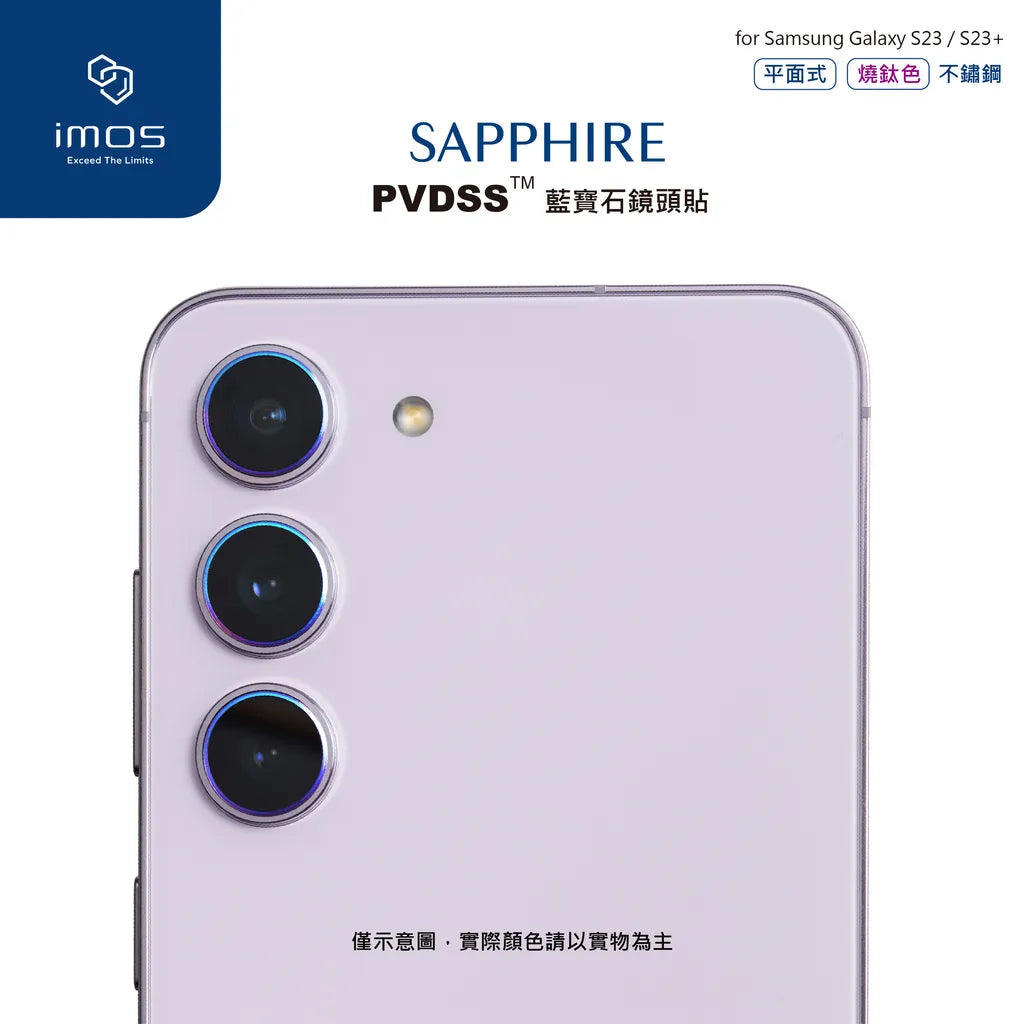 iMos Samsung Galaxy S23 / S23+ Sapphire Lens Protector (Flat Type)