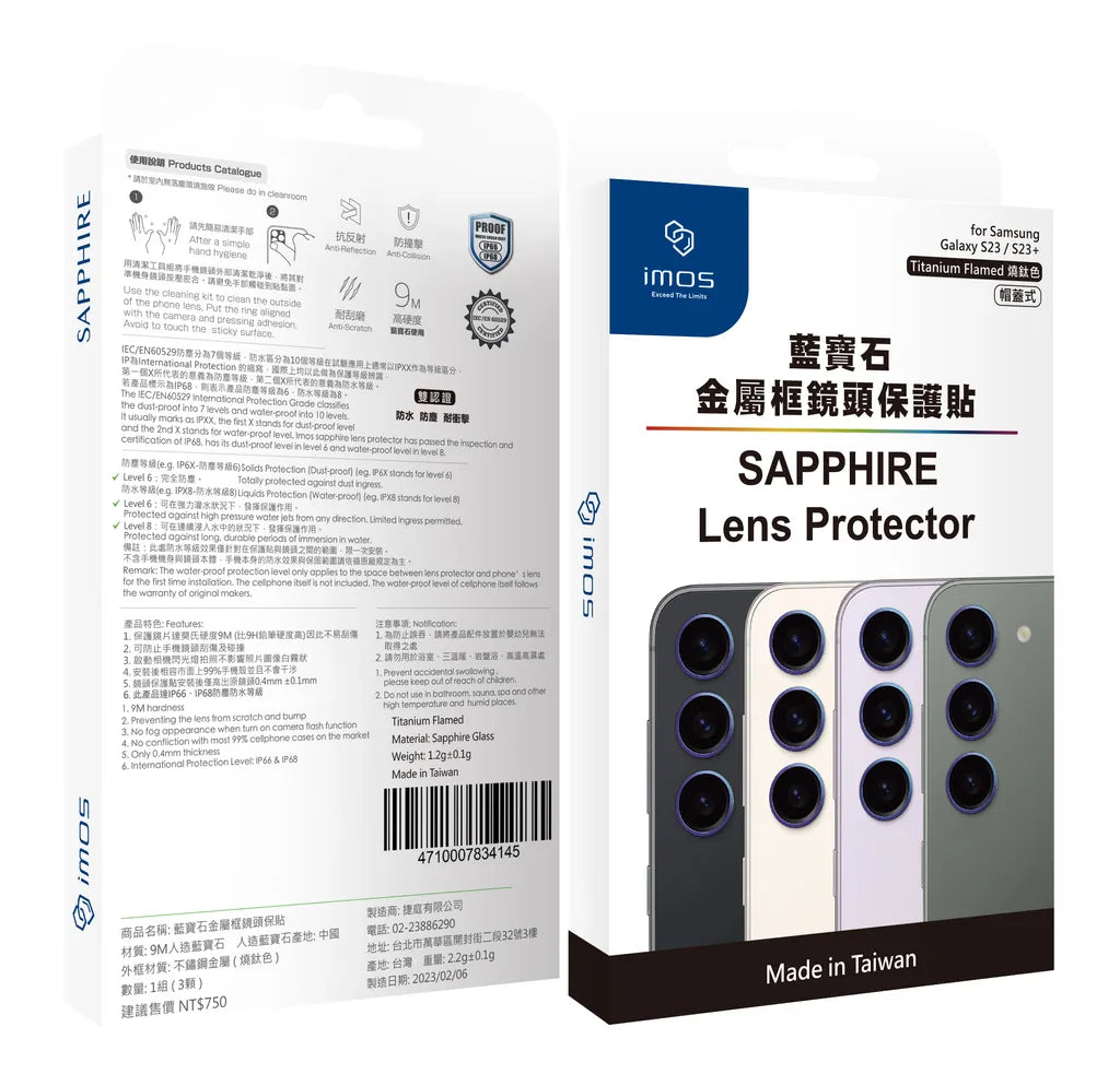 iMos Samsung Galaxy S23 / S23+ Sapphire Lens Protector (Cap Type)