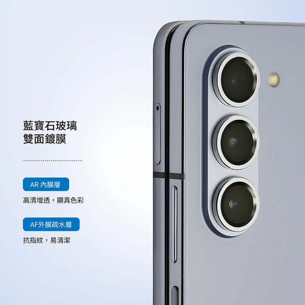 iMos Samsung Galaxy Z Fold 5 Sapphire Lens Protector