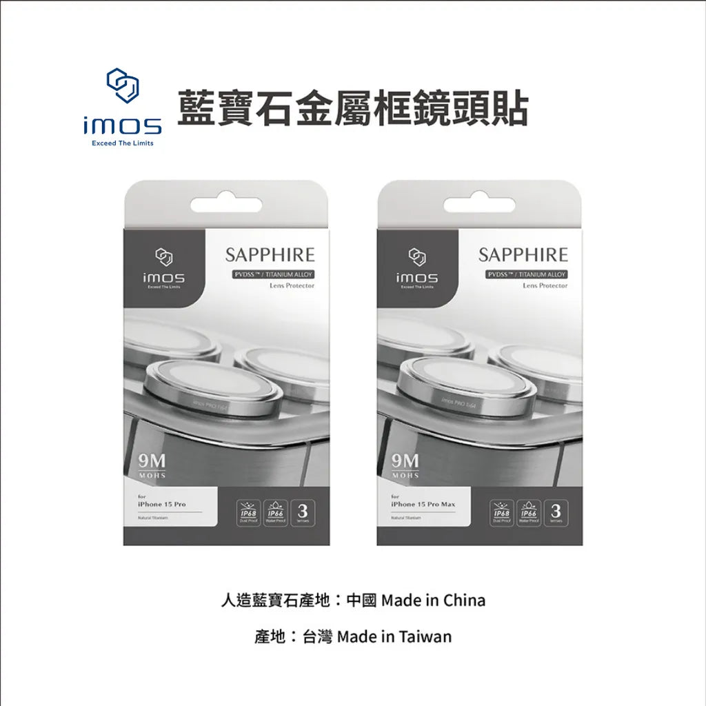 iMos iPhone 15 Pro / 15 Pro Max Sapphire PVDSS™ Titanium Alloy Lens Ring