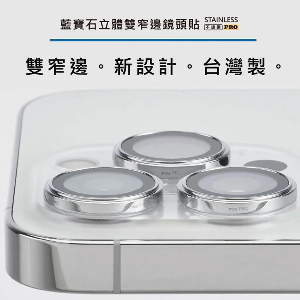 iMos iPhone 13 Pro Series Sapphire PVDSS™ Stainless Steel Lens Protector