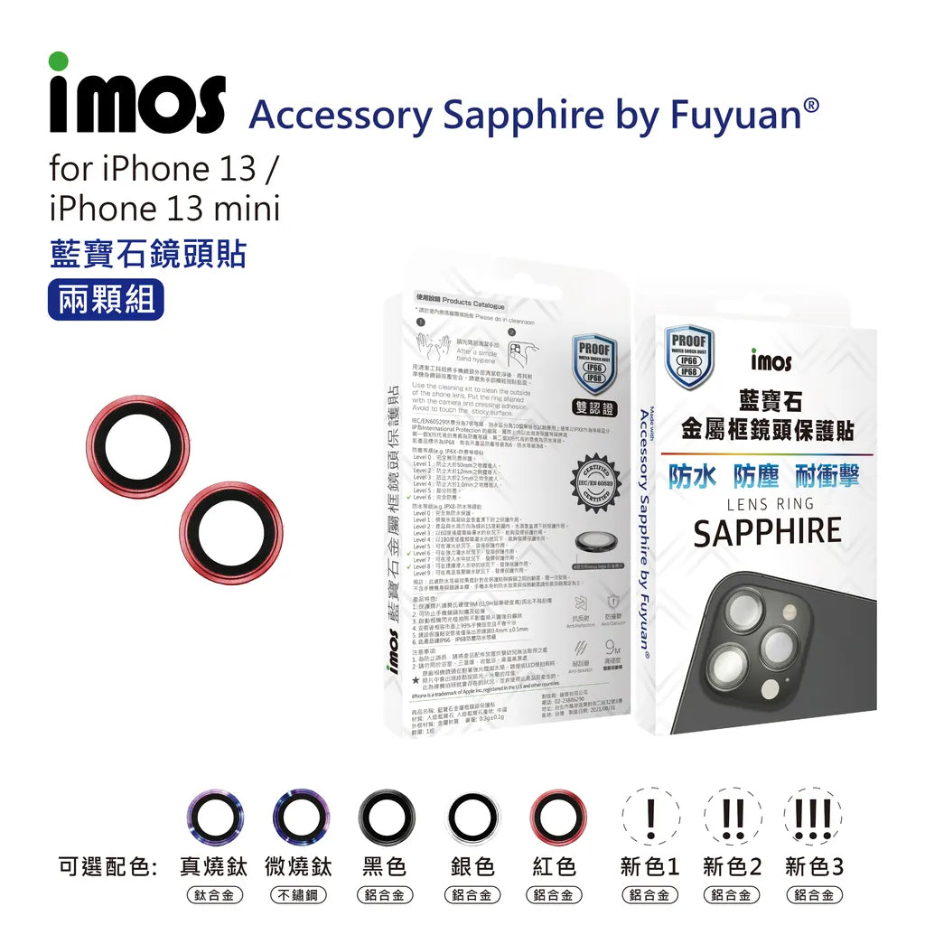 iMos iPhone 13 / 13 Mini Sapphire Lens Protector