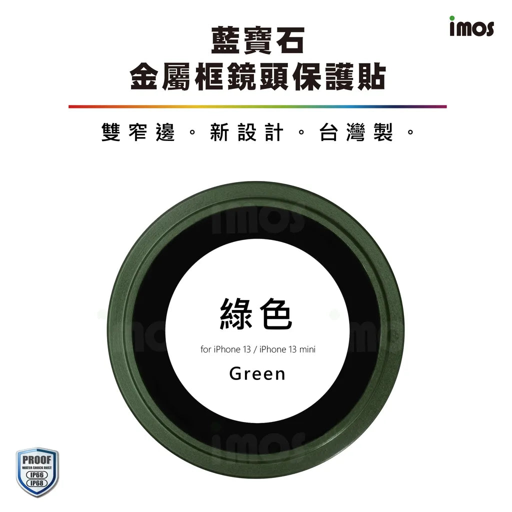 iMos iPhone 13 / 13 Mini Sapphire Lens Protector