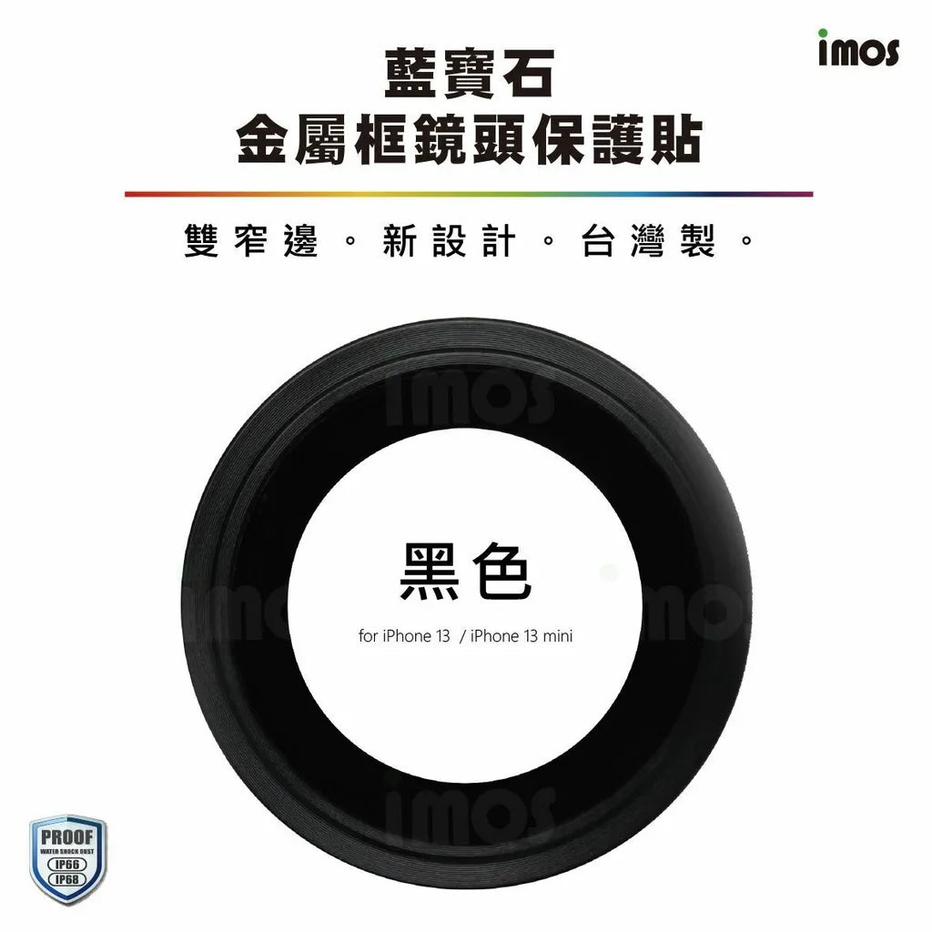 iMos iPhone 13 / 13 Mini Sapphire Lens Protector