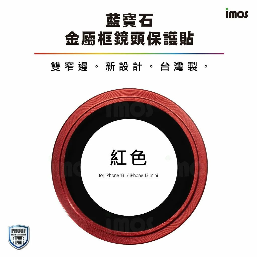 iMos iPhone 13 / 13 Mini Sapphire Lens Protector