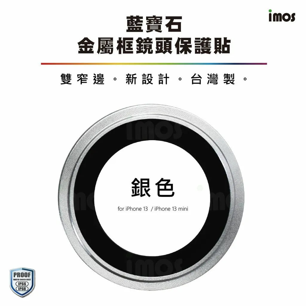 iMos iPhone 13 / 13 Mini Sapphire Lens Protector