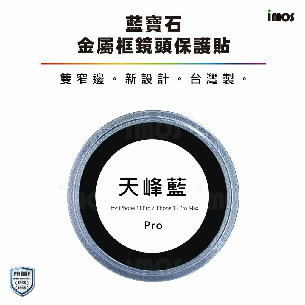 iMos iPhone 13 Pro / 13 Pro Max Sapphire Lens Protector