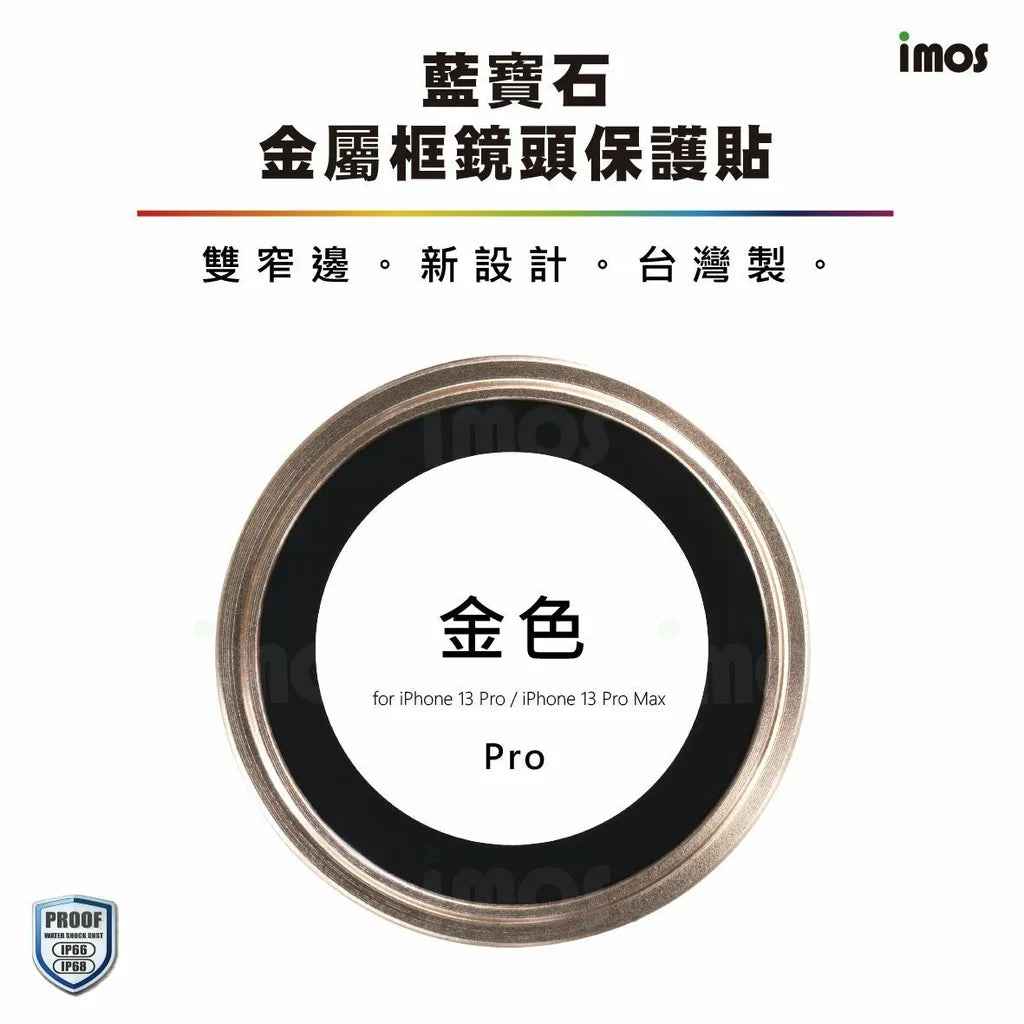 iMos iPhone 13 Pro / 13 Pro Max Sapphire Lens Protector
