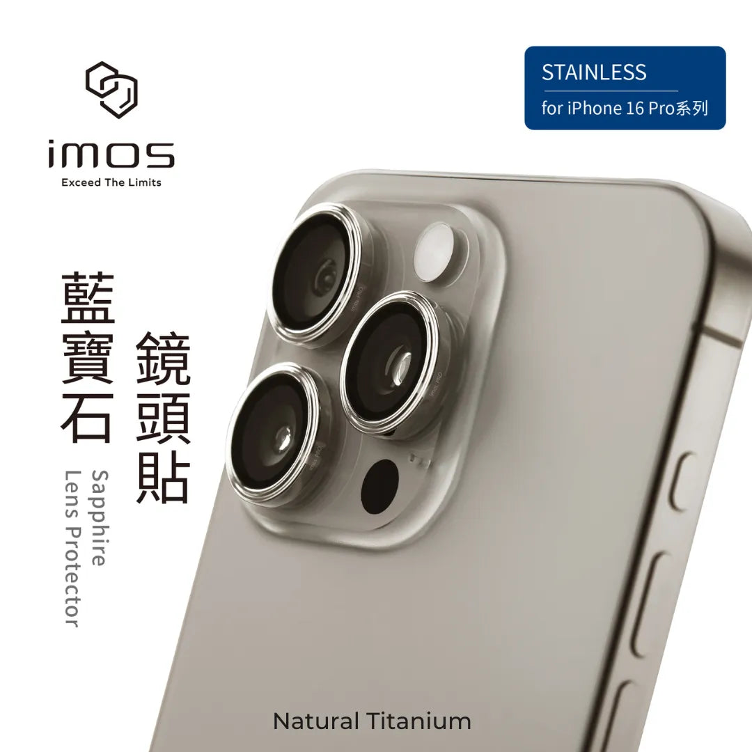 iMos iPhone 16 Pro / 16 Pro Max Sapphire PVDSS™ Titanium Alloy Ti64 Lens Ring