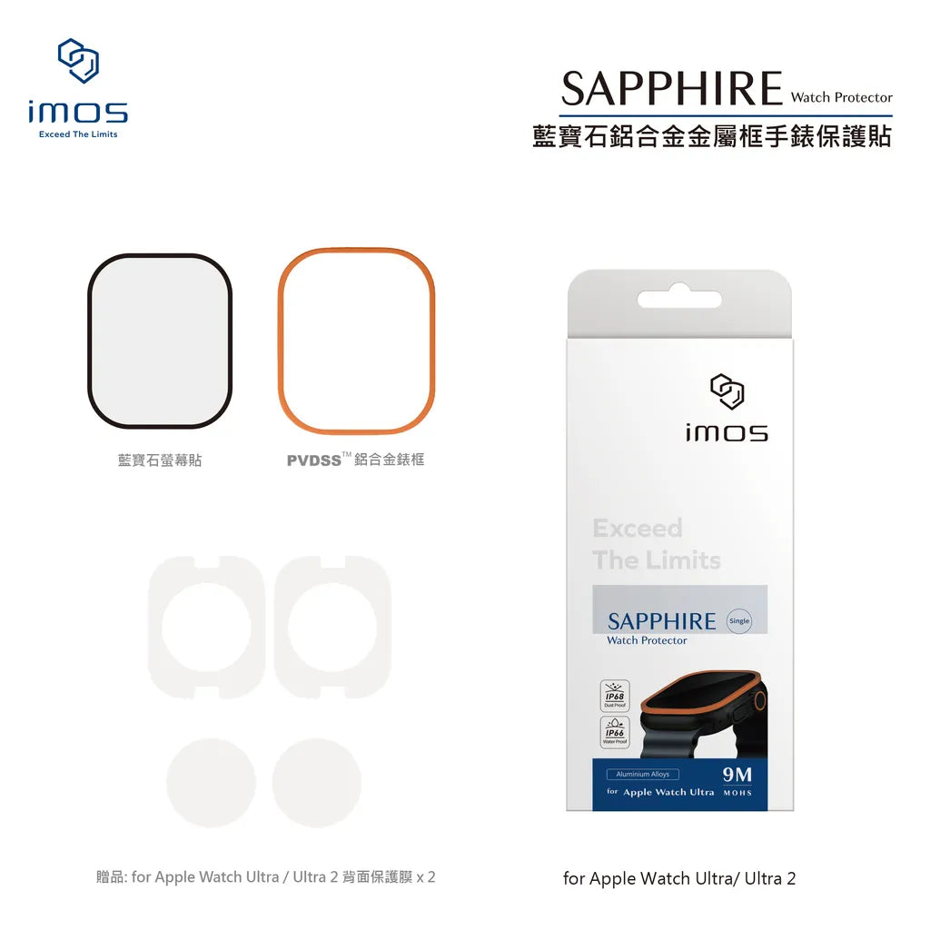 iMos Apple Watch Ultra 1/2/3 Sapphire Watch Protector