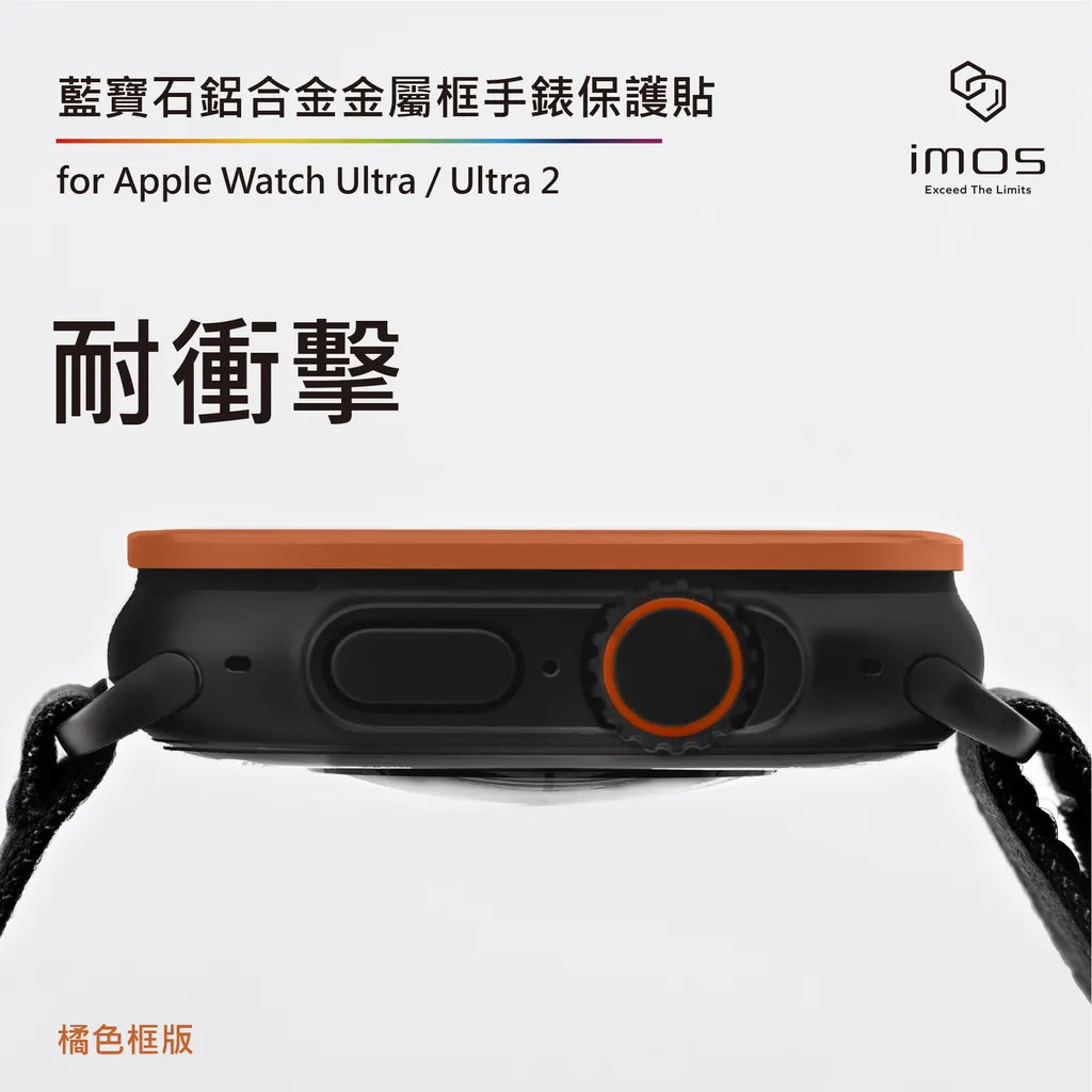 iMos Apple Watch Ultra 1/2/3 Sapphire Watch Protector