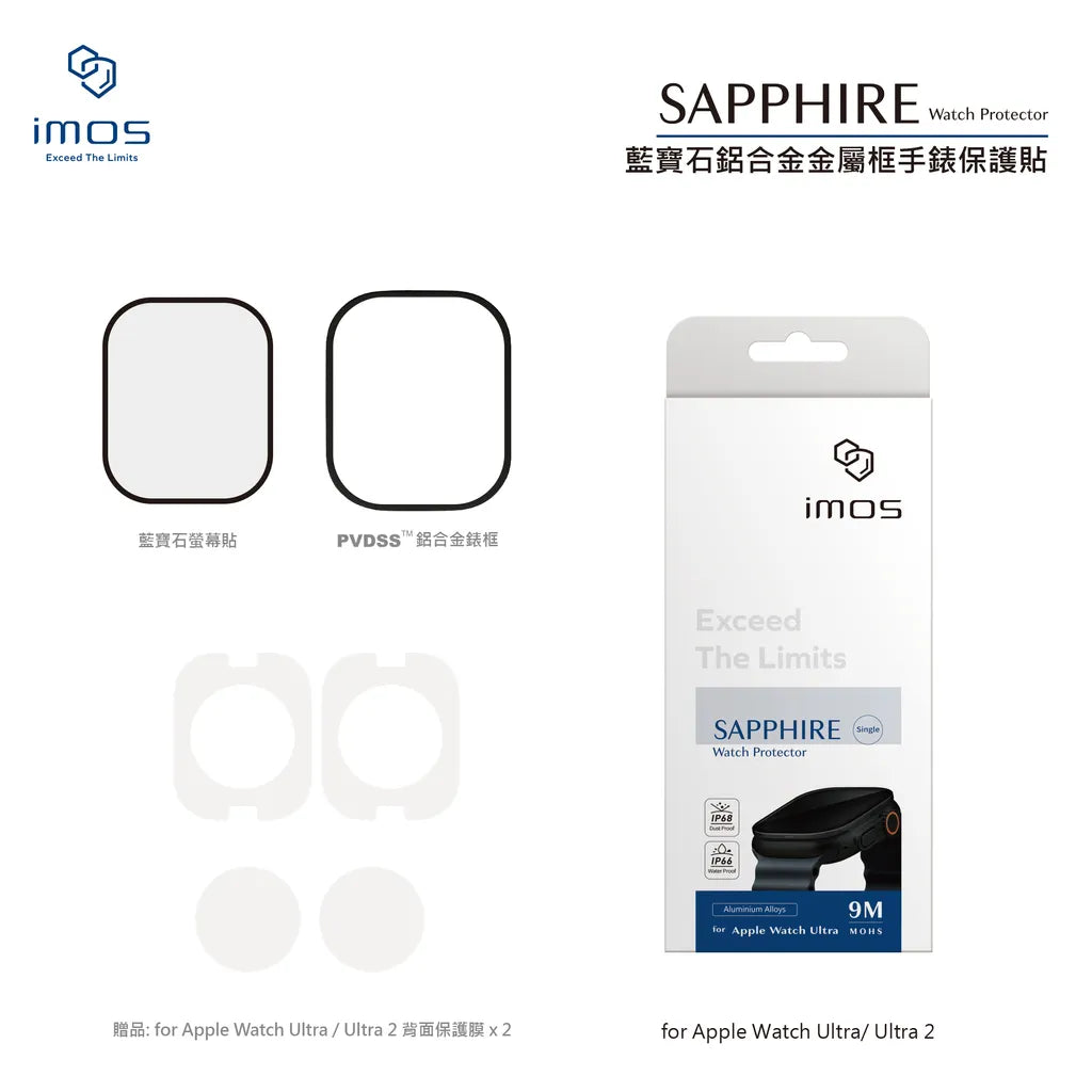 iMos Apple Watch Ultra 1/2/3 Sapphire Watch Protector