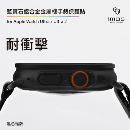 iMos Apple Watch Ultra 1/2/3 Sapphire Watch Protector