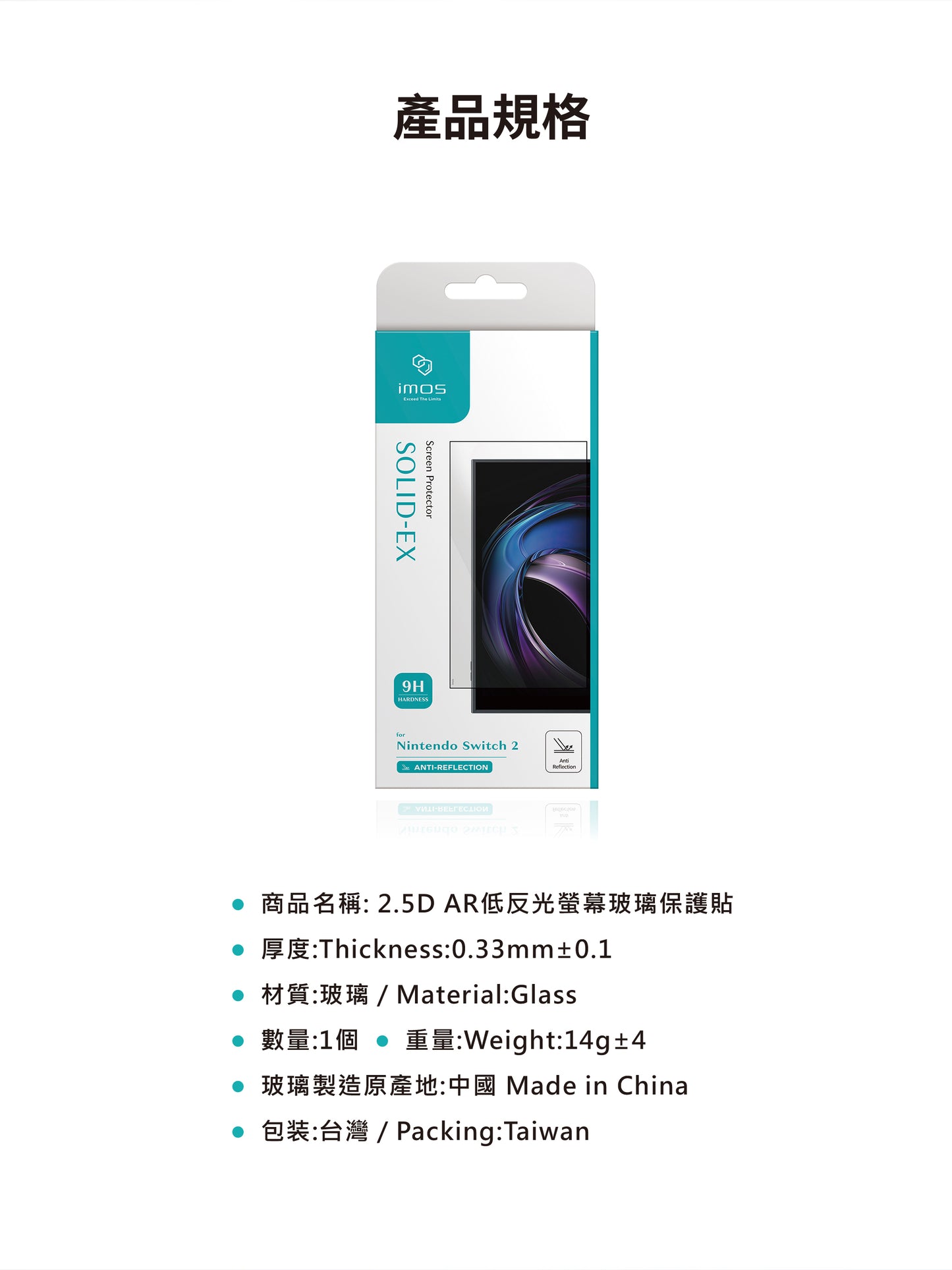 iMos Nintendo Switch 2 SOLID-EX AR Screen Protector