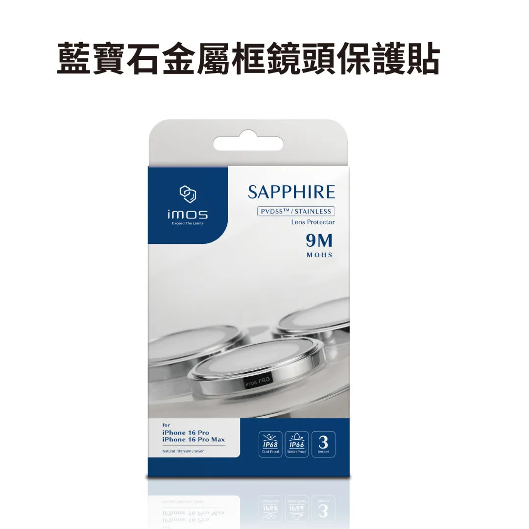 iMos iPhone 16 Pro / 16 Pro Max Sapphire PVDSS™ Stainless Steel Lens Ring